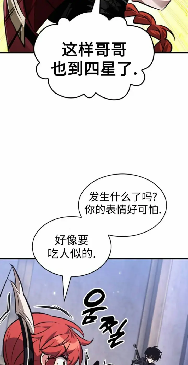 《Pick me up!》第180话图52
