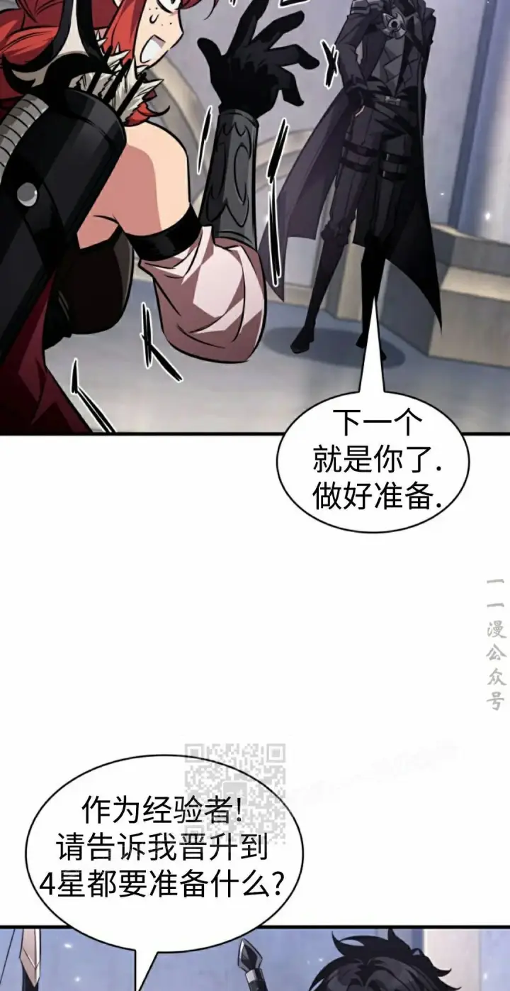 《Pick me up!》第180话图53