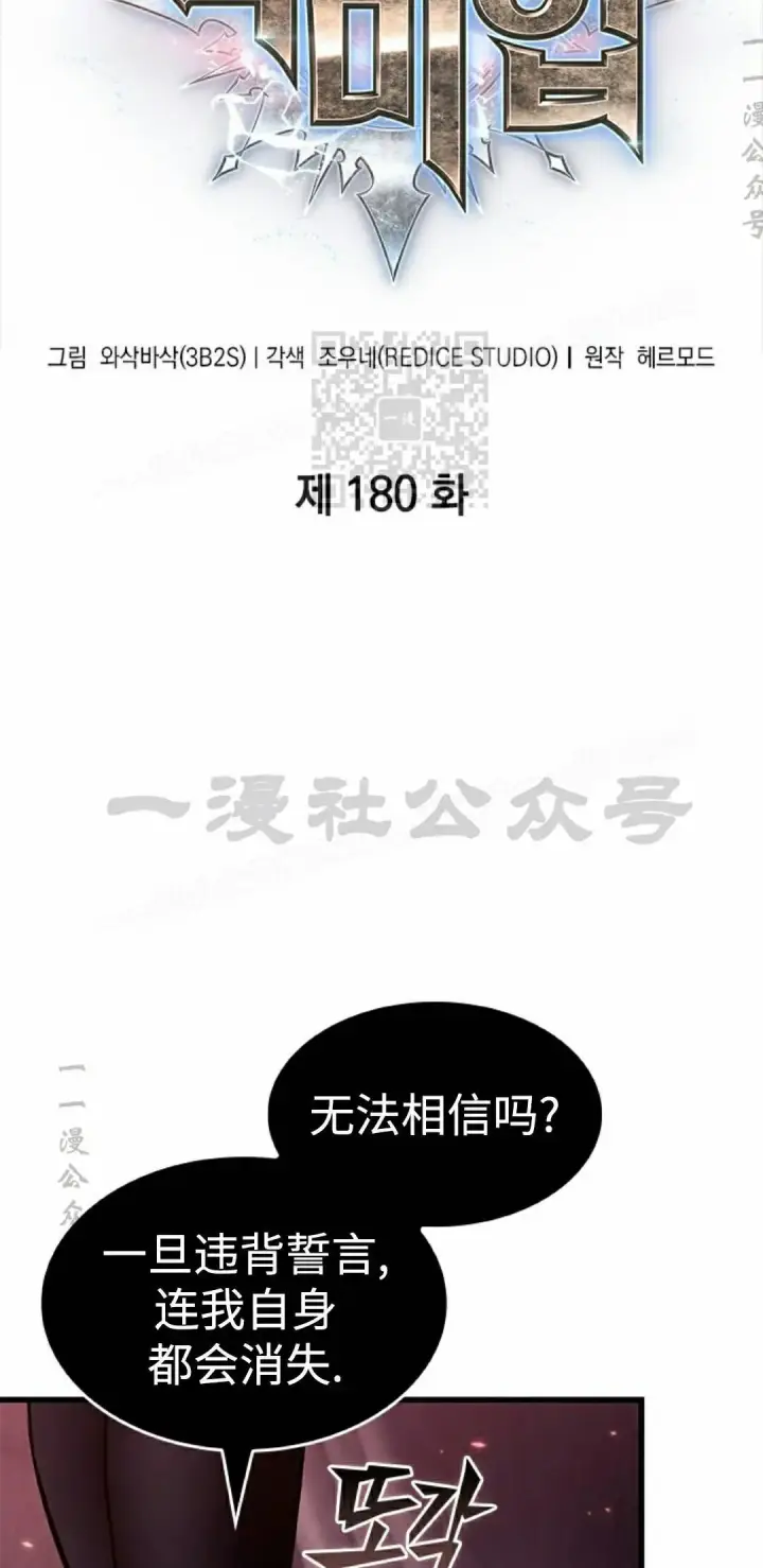 《Pick me up!》第180话图6