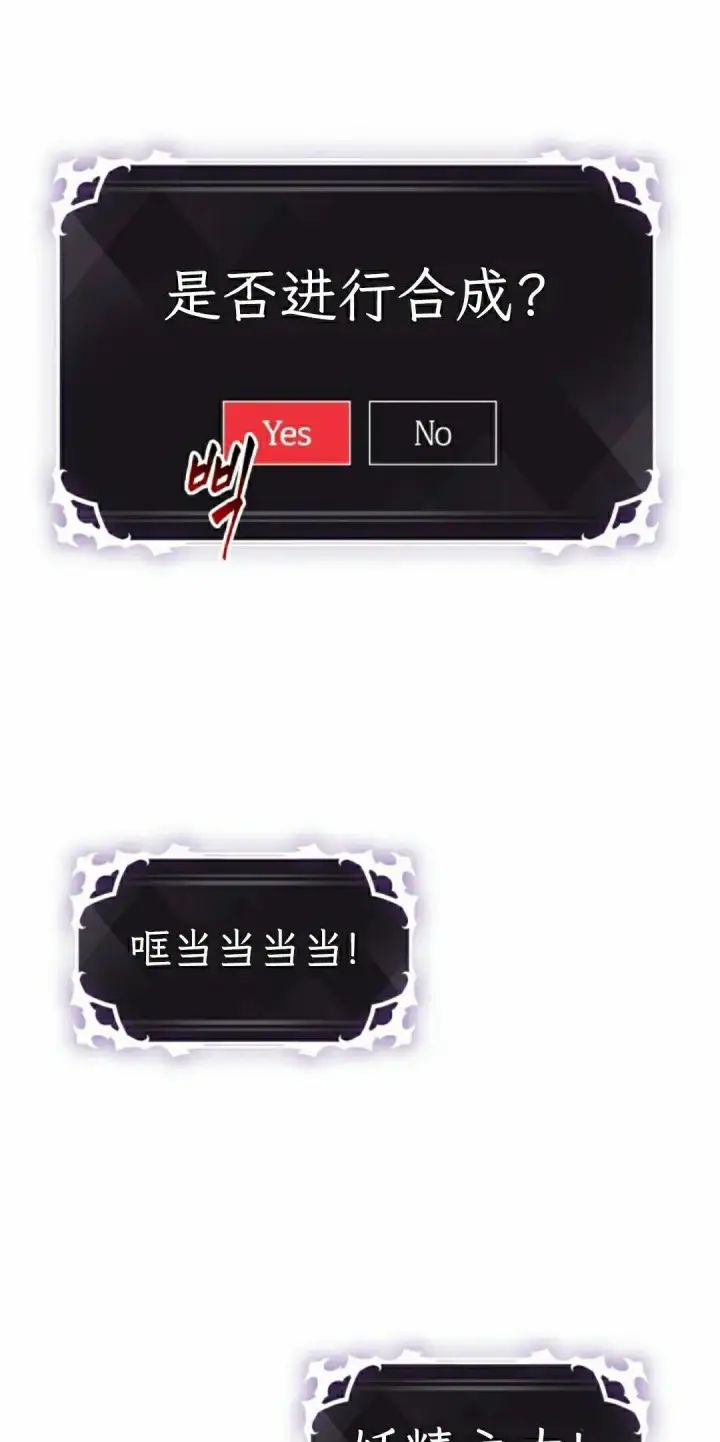 《Pick me up!》第180话图62