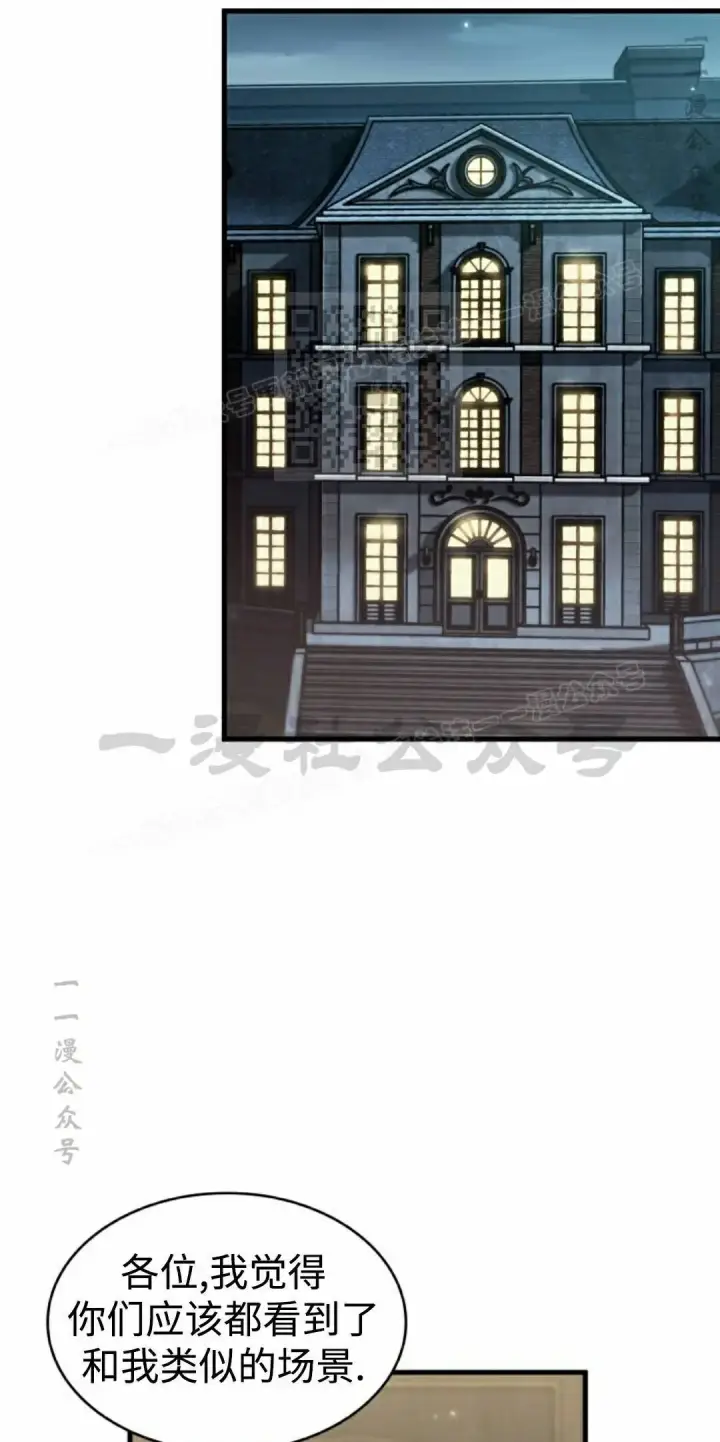 《Pick me up!》第180话图66