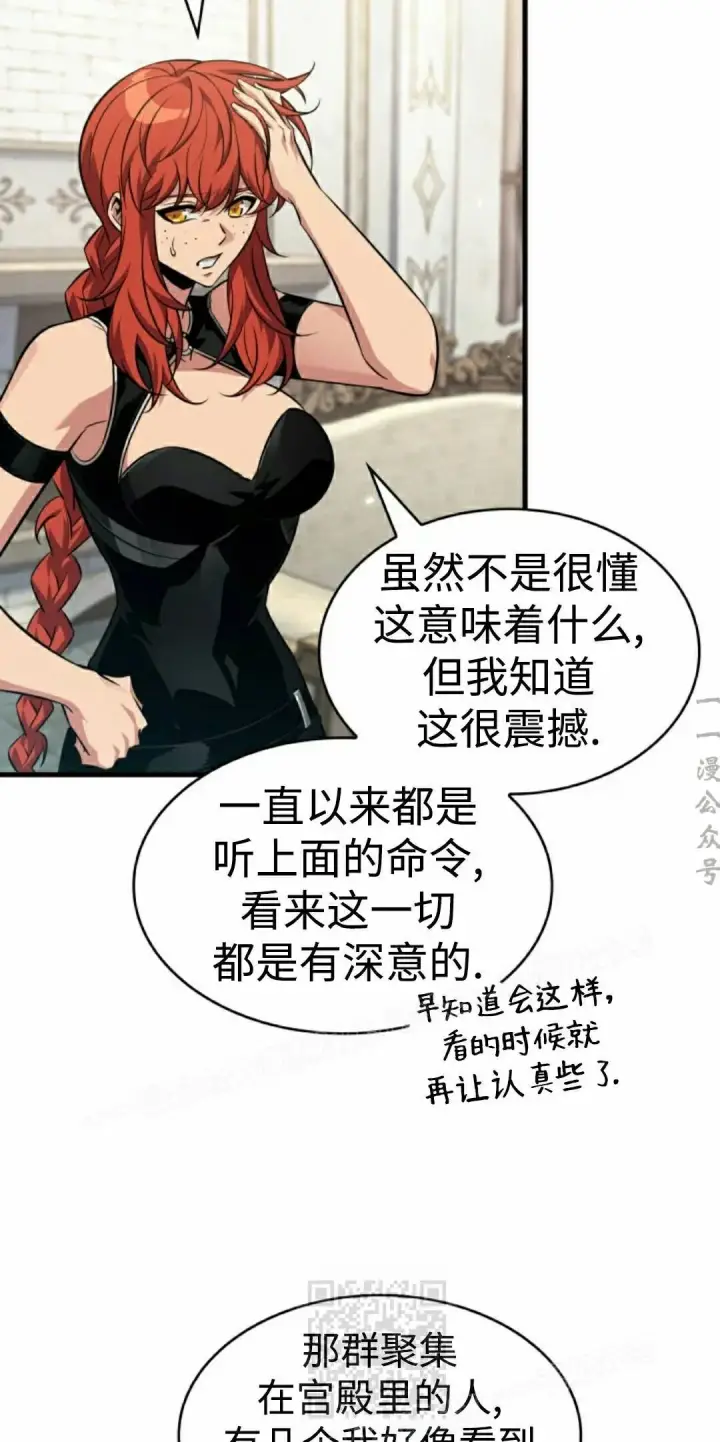 《Pick me up!》第180话图69