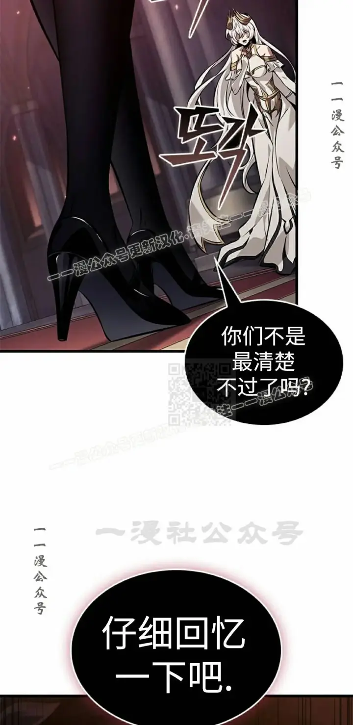《Pick me up!》第180话图7