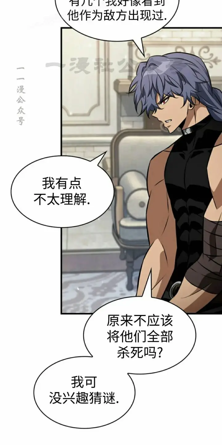 《Pick me up!》第180话图70