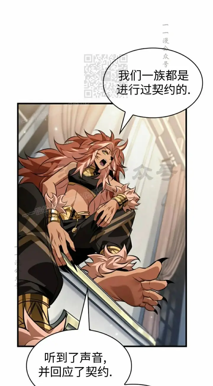 《Pick me up!》第180话图71