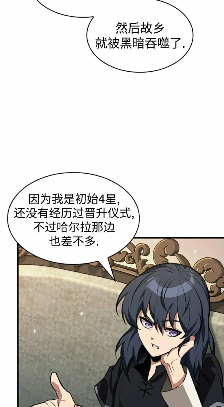 《Pick me up!》第180话图72