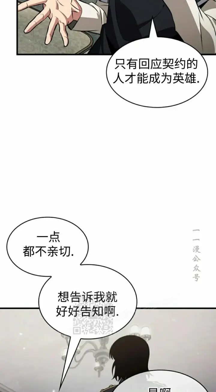 《Pick me up!》第180话图73