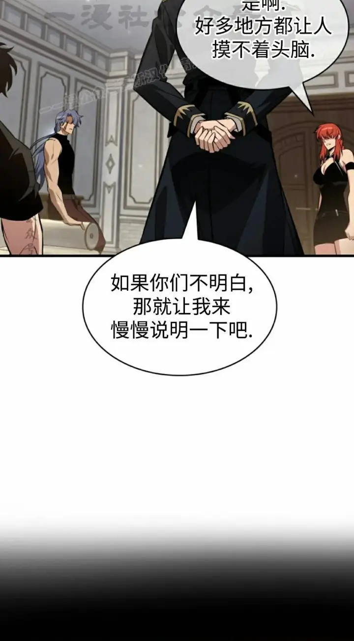 《Pick me up!》第180话图74