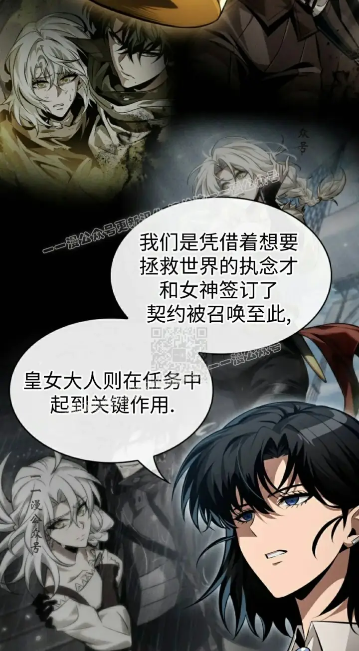 《Pick me up!》第180话图77