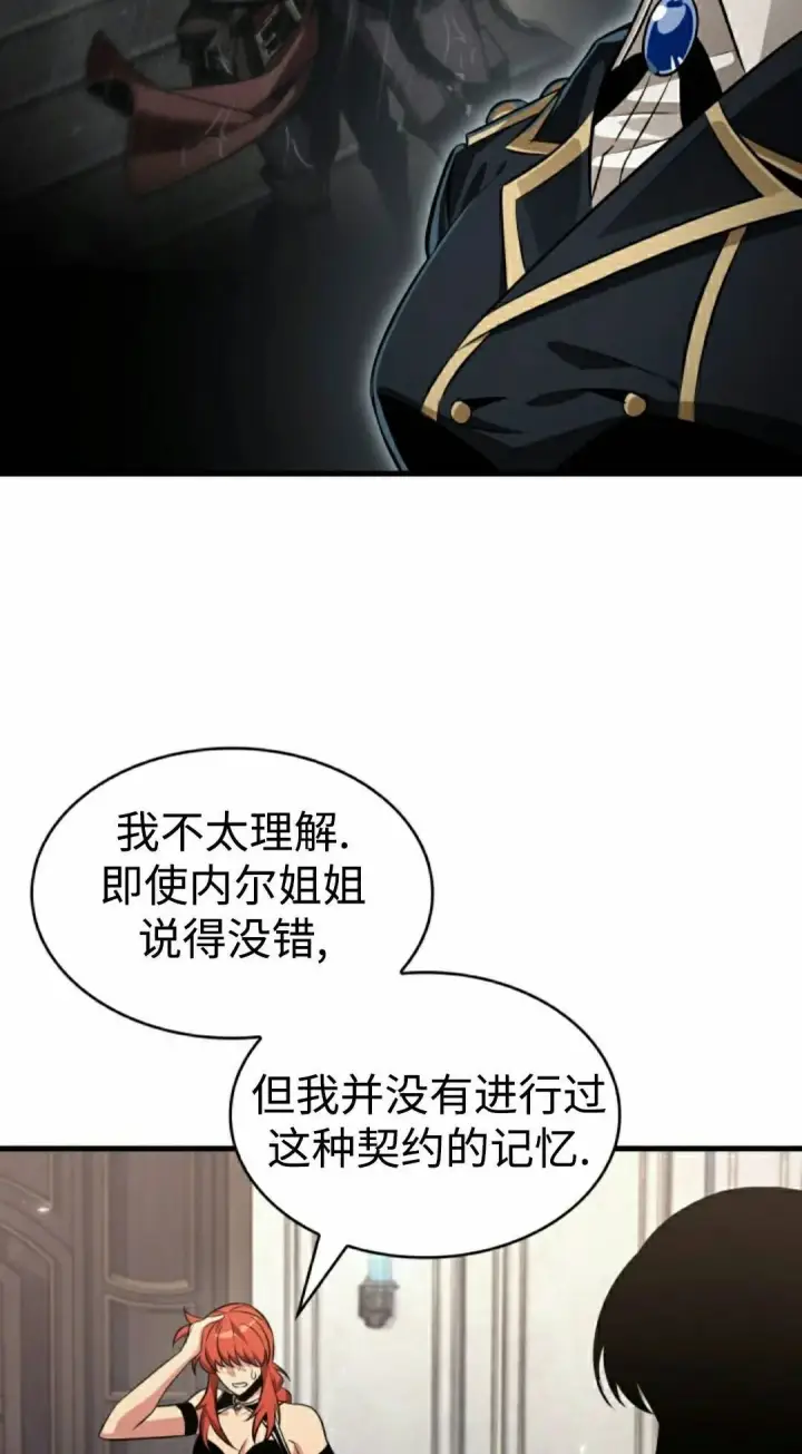 《Pick me up!》第180话图78