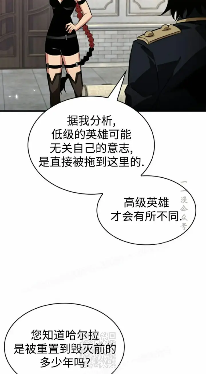 《Pick me up!》第180话图79
