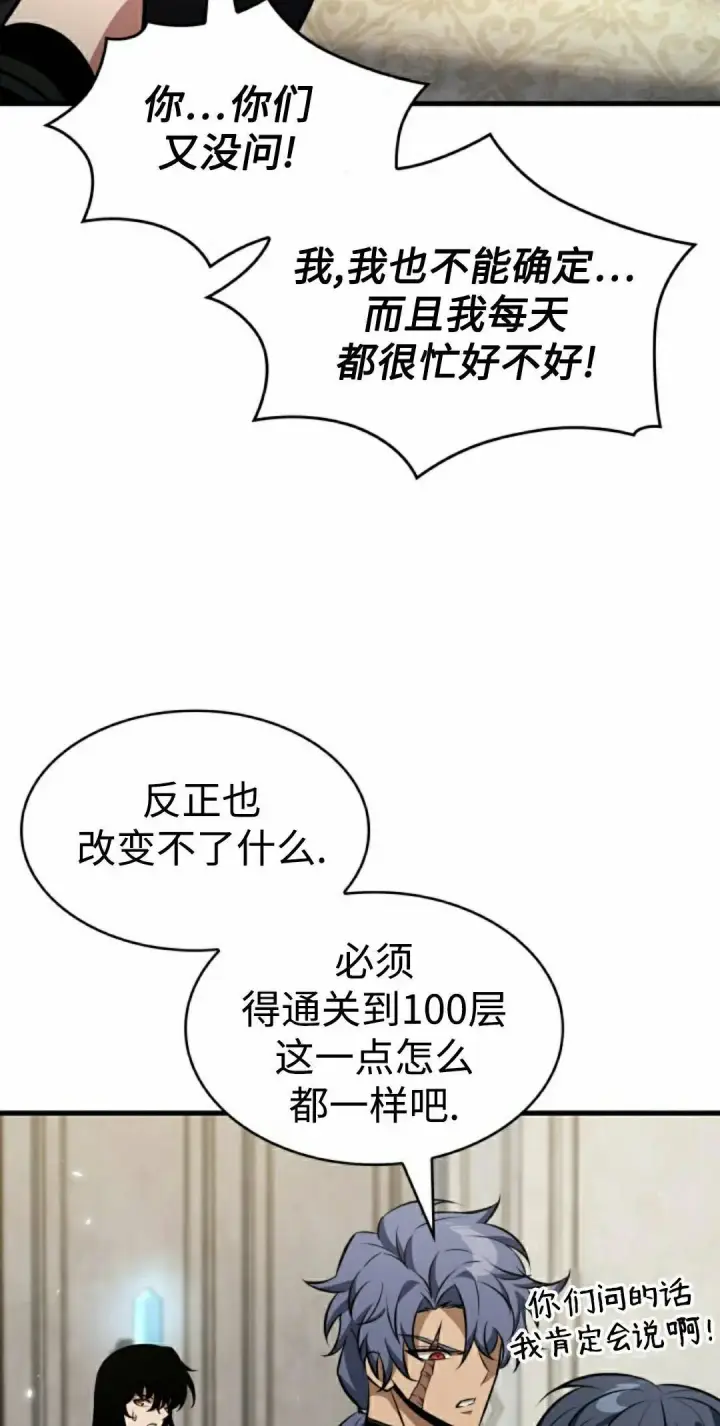 《Pick me up!》第180话图82