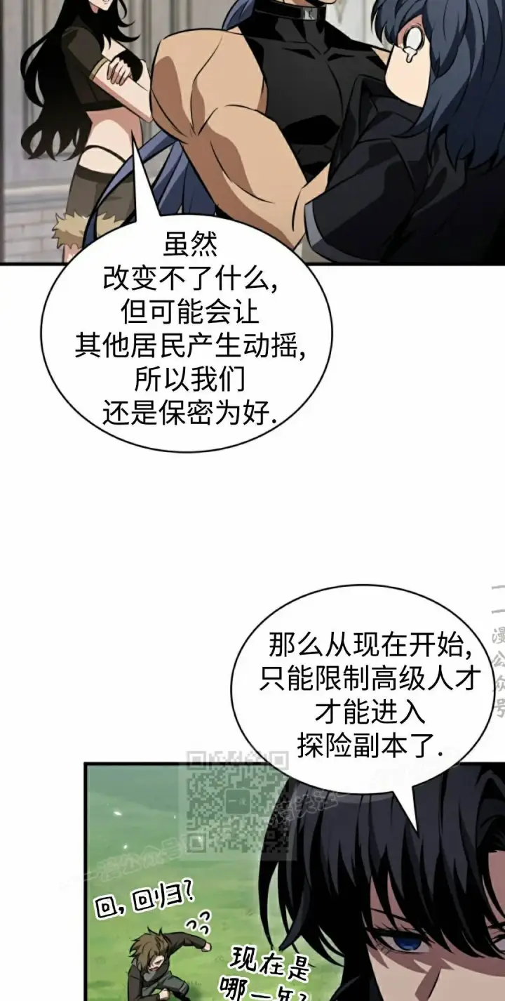 《Pick me up!》第180话图83