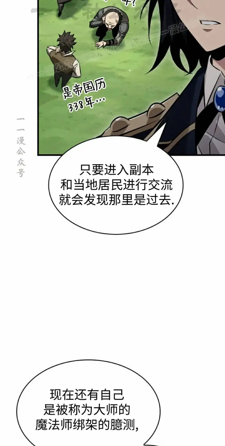 《Pick me up!》第180话图84