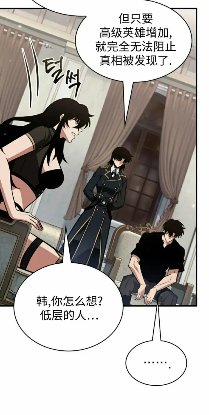 《Pick me up!》第180话图85