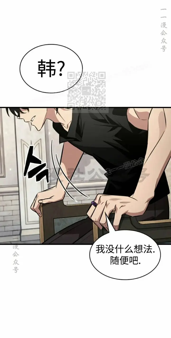 《Pick me up!》第180话图86