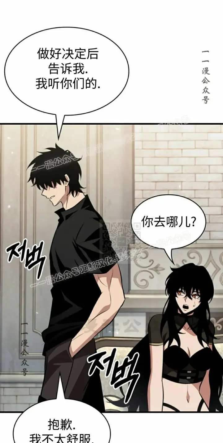 《Pick me up!》第180话图87