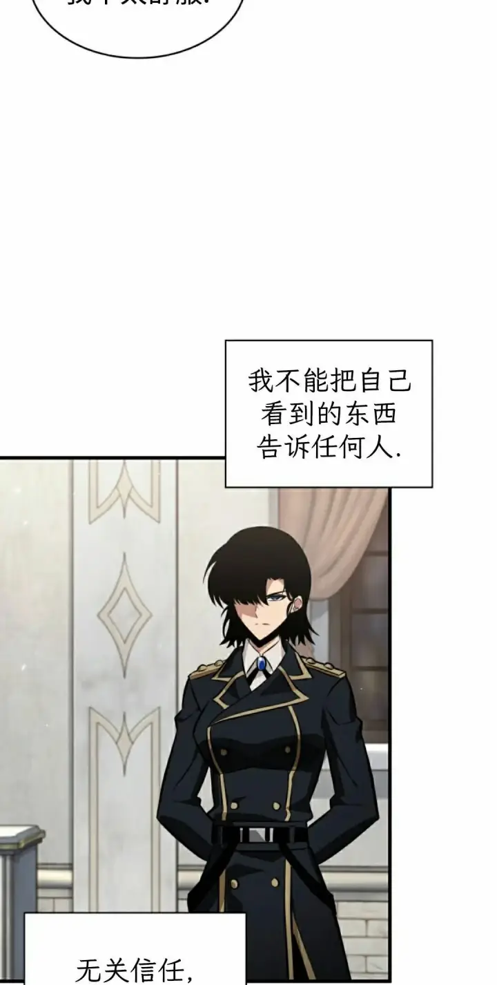 《Pick me up!》第180话图88