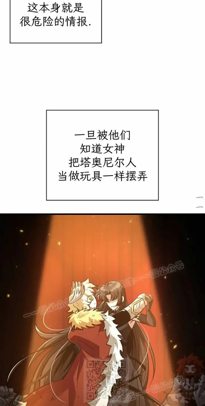 《Pick me up!》第180话图89