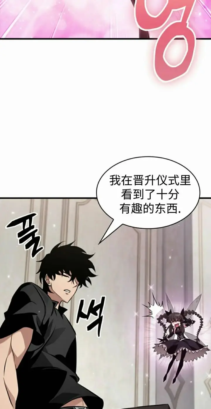 《Pick me up!》第180话图92
