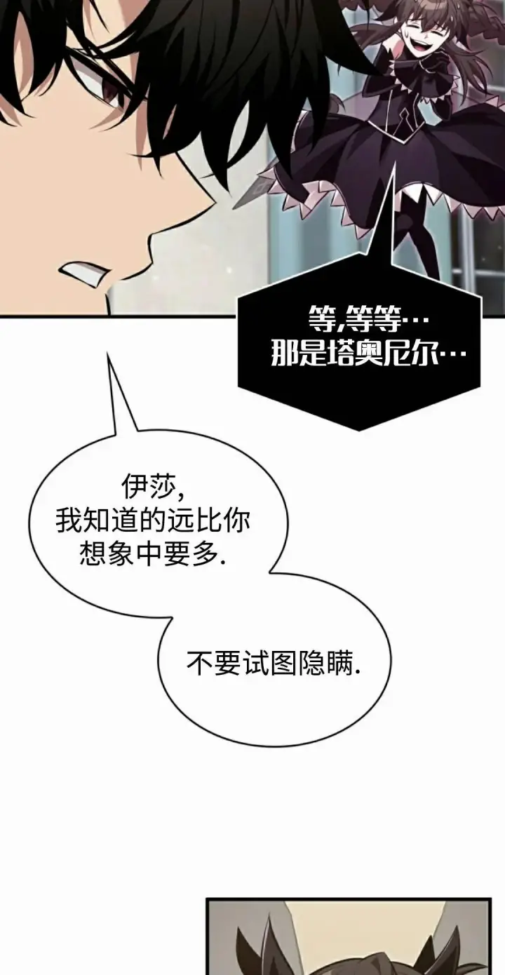 《Pick me up!》第180话图95