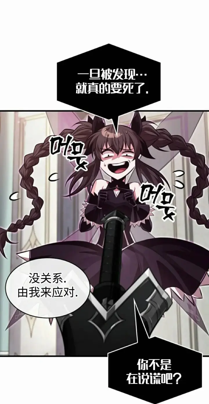 《Pick me up!》第180话图98