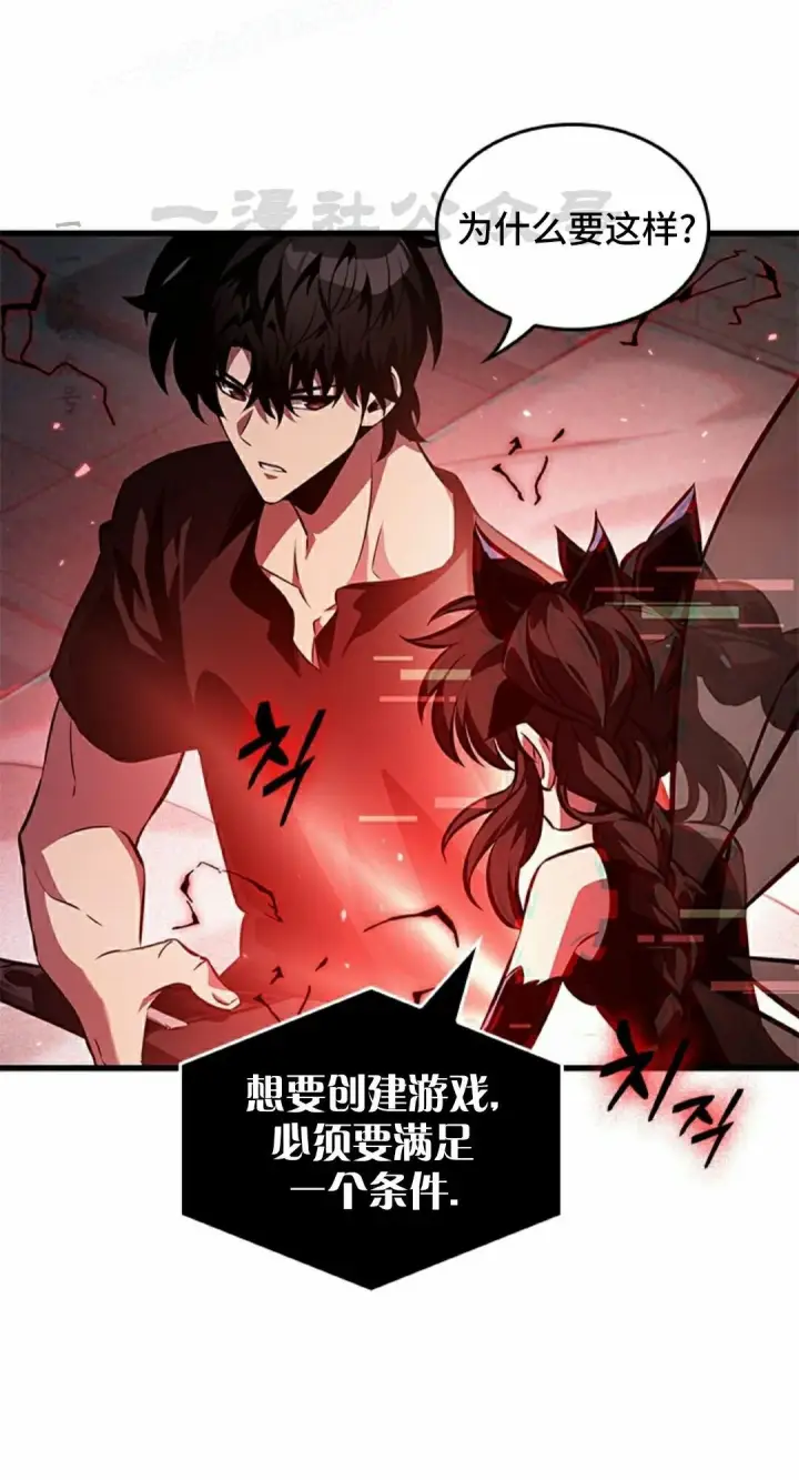《Pick me up!》第181话图10