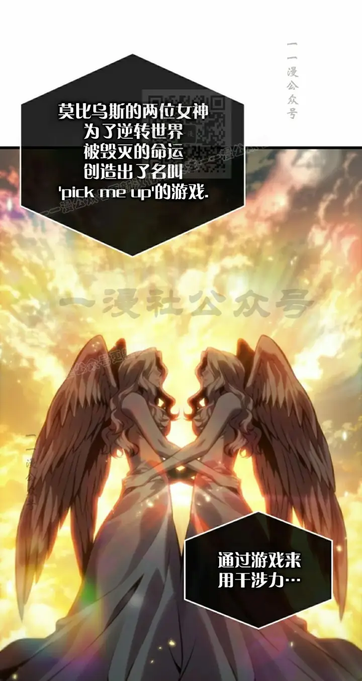 《Pick me up!》第181话图11