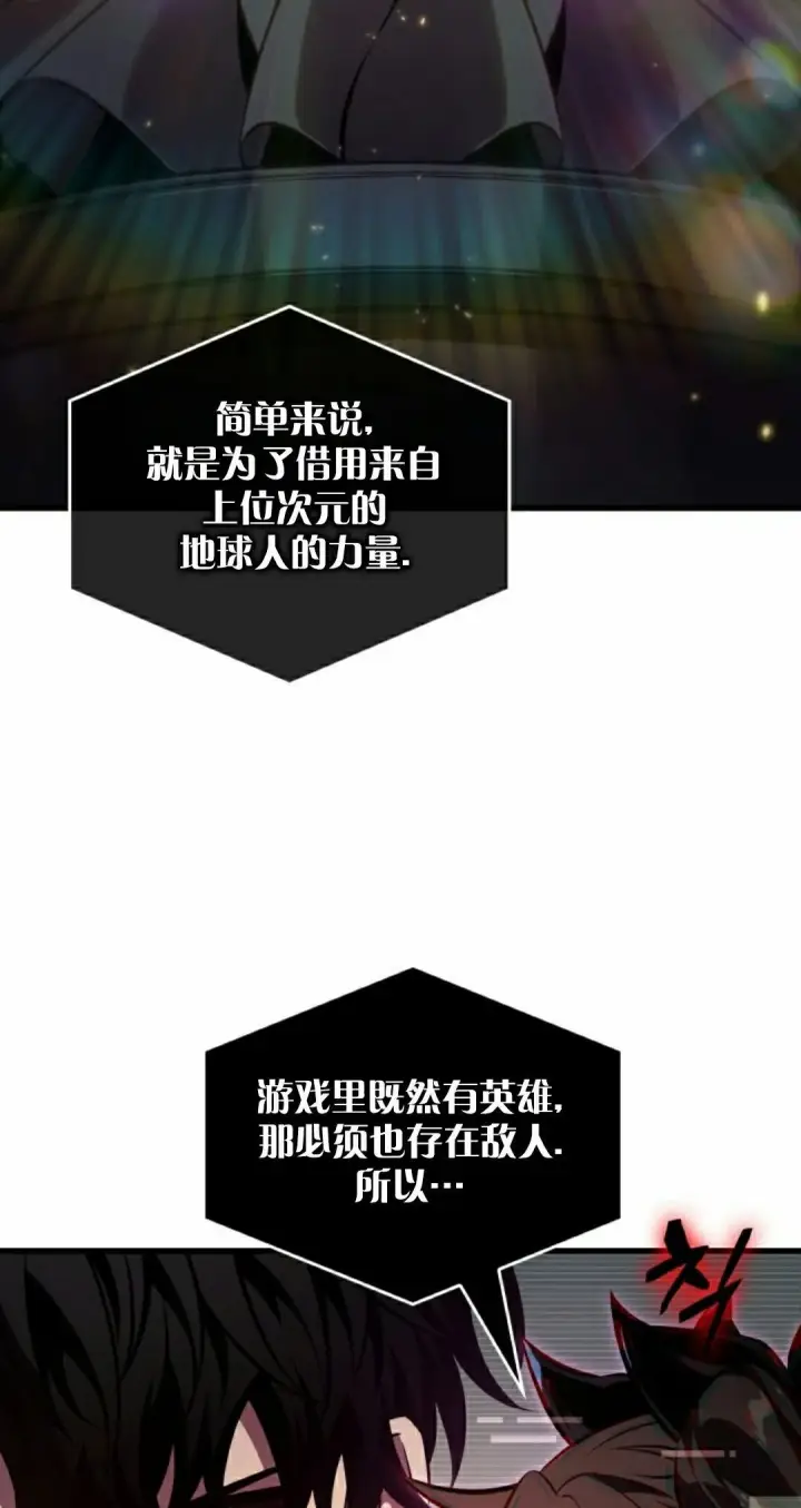《Pick me up!》第181话图12
