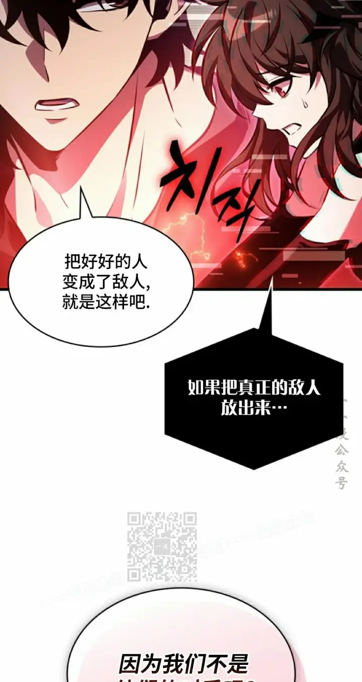 《Pick me up!》第181话图13