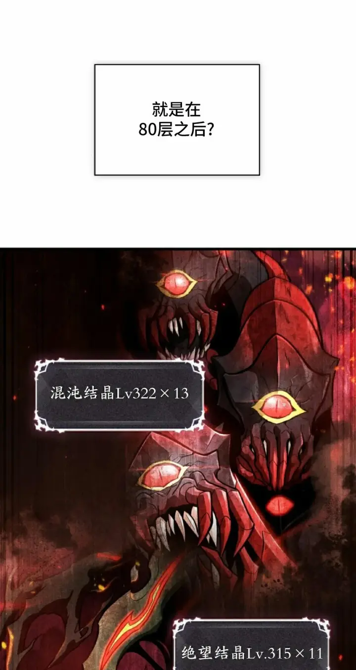 《Pick me up!》第181话图18
