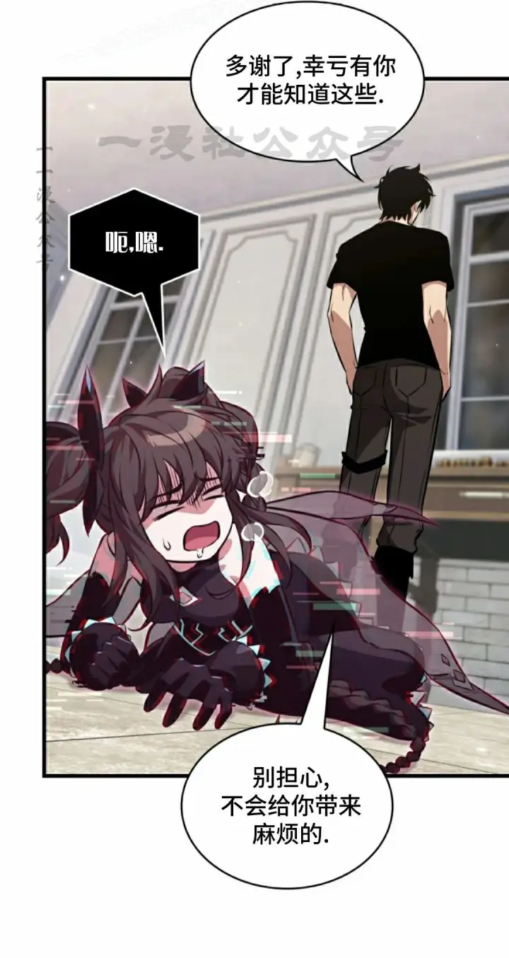 《Pick me up!》第181话图20