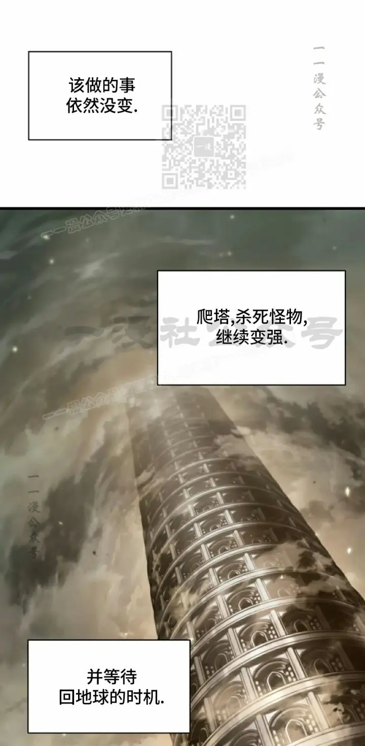 《Pick me up!》第181话图21