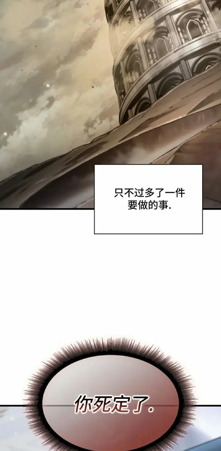 《Pick me up!》第181话图22