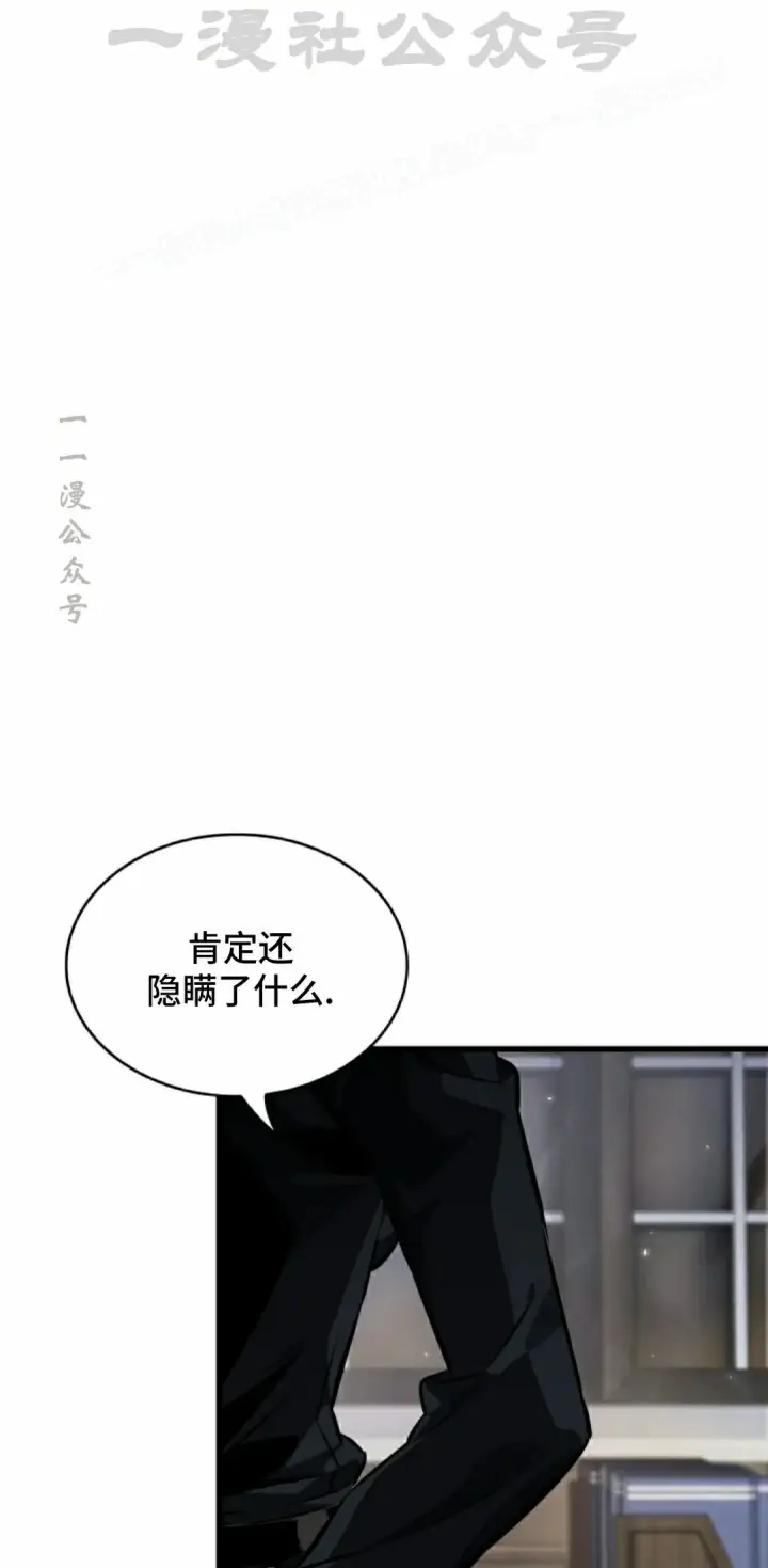 《Pick me up!》第181话图24
