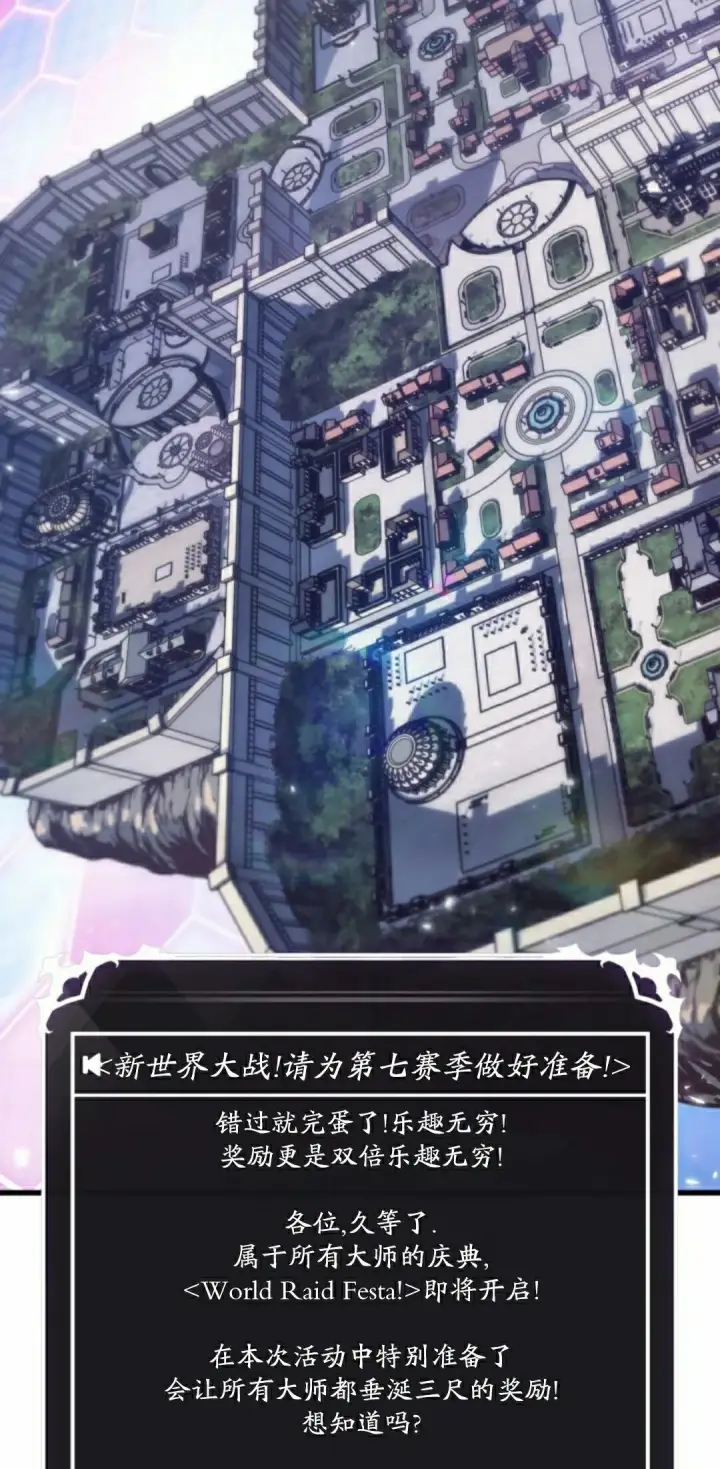 《Pick me up!》第181话图28