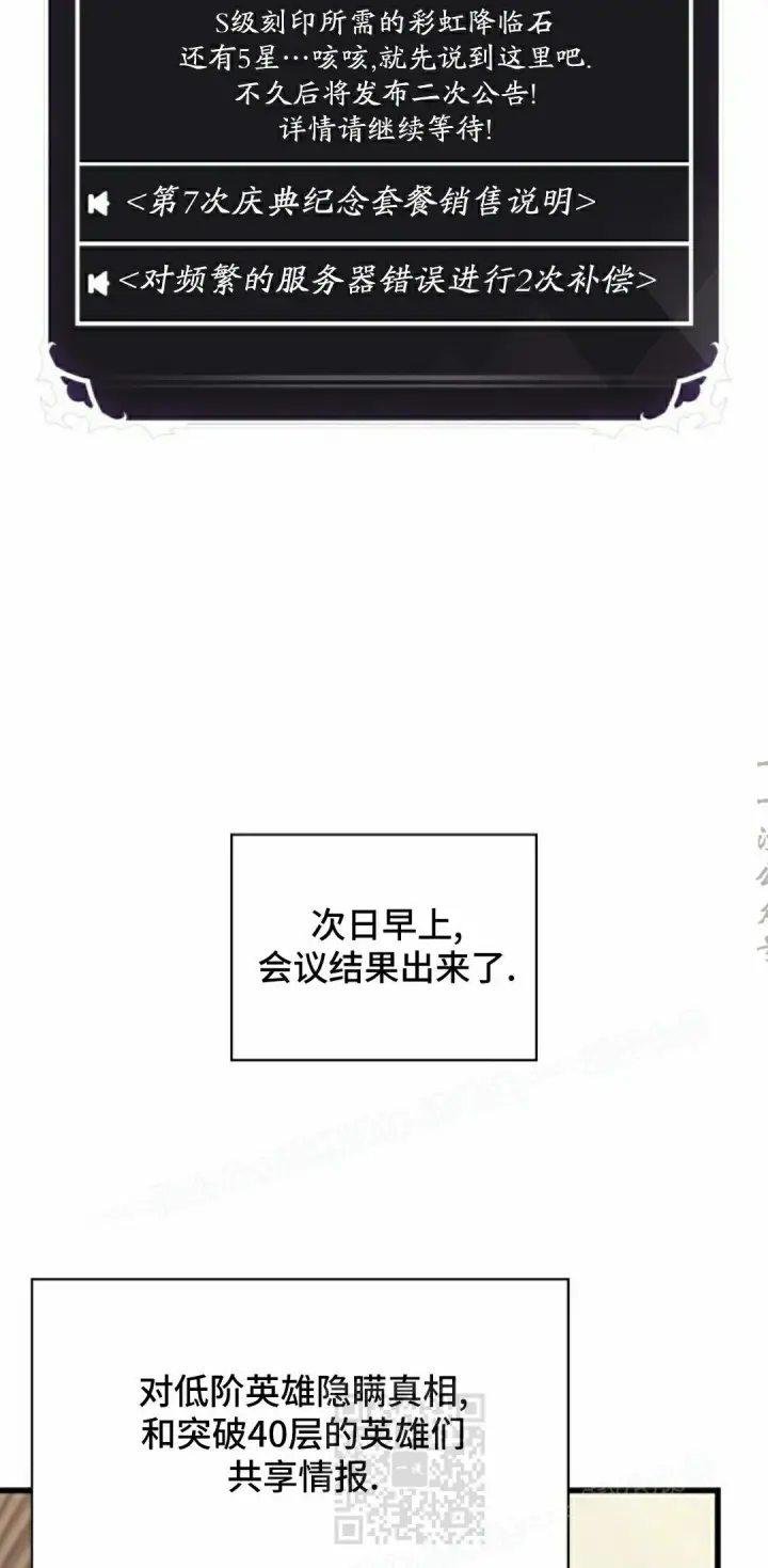 《Pick me up!》第181话图29