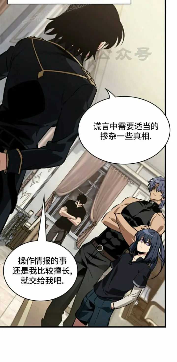 《Pick me up!》第181话图30