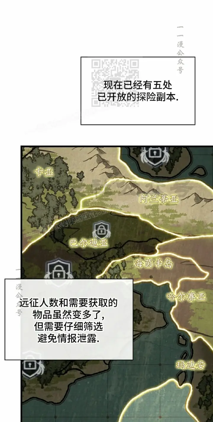 《Pick me up!》第181话图31