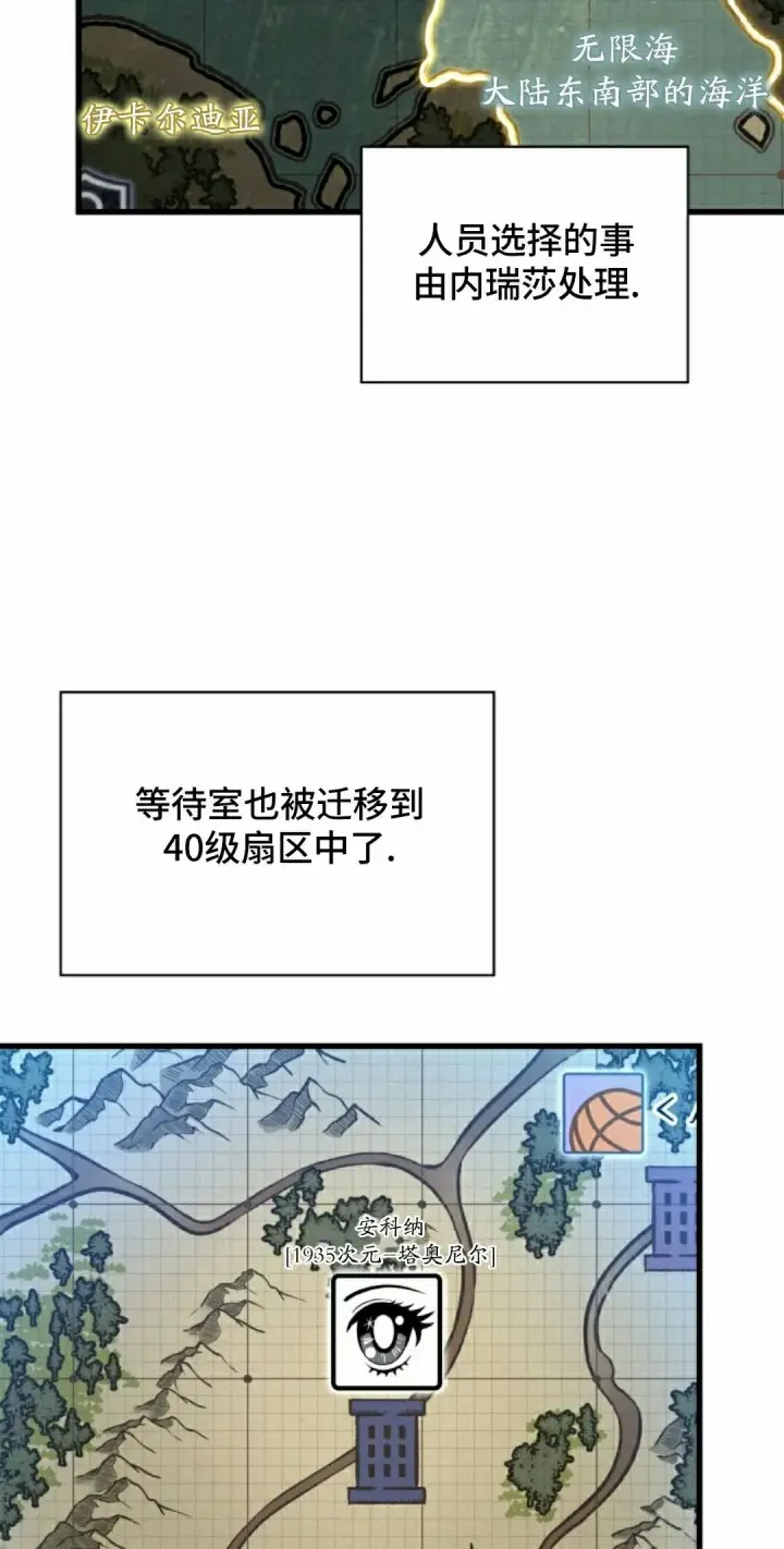 《Pick me up!》第181话图32