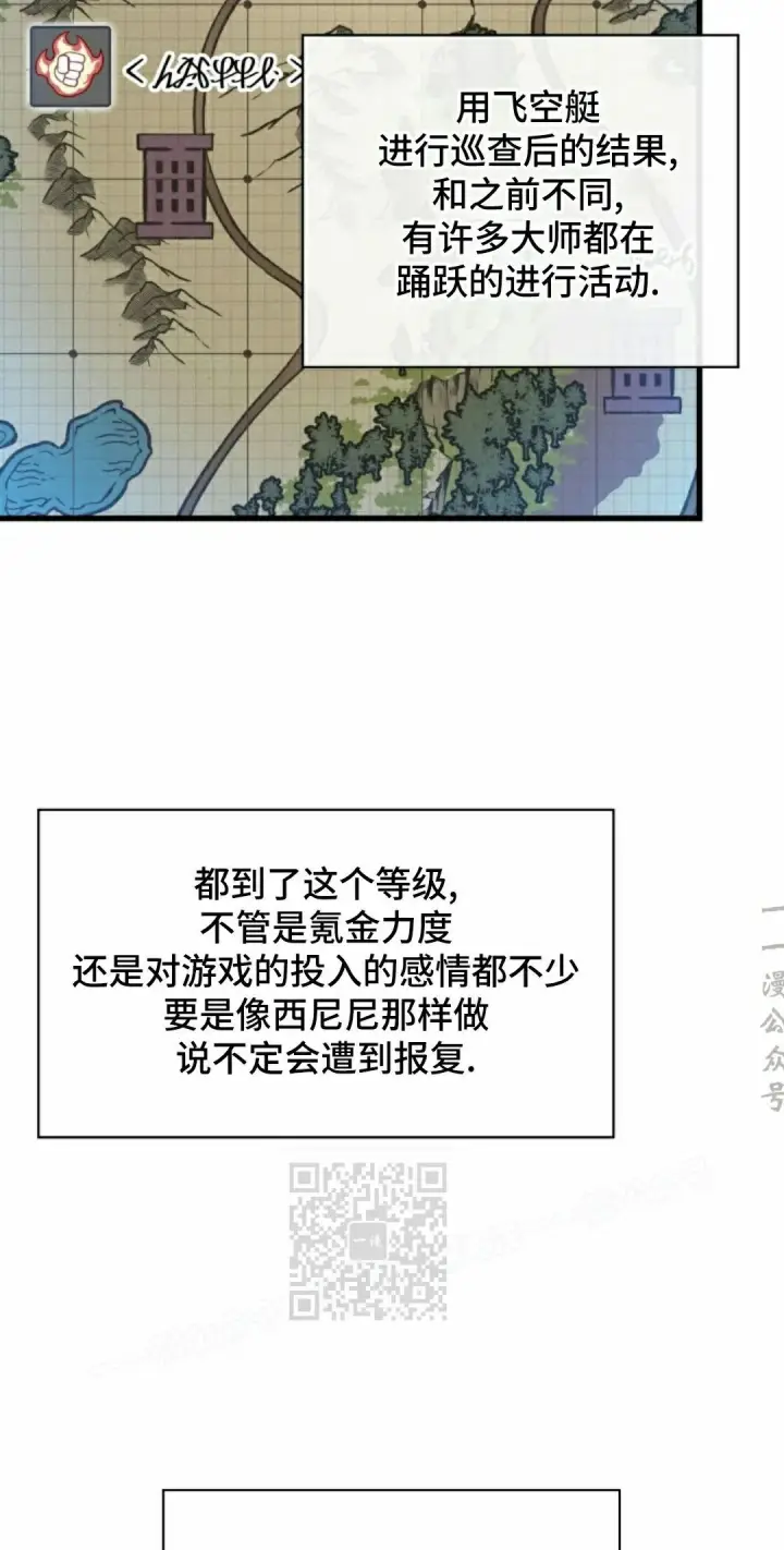 《Pick me up!》第181话图33
