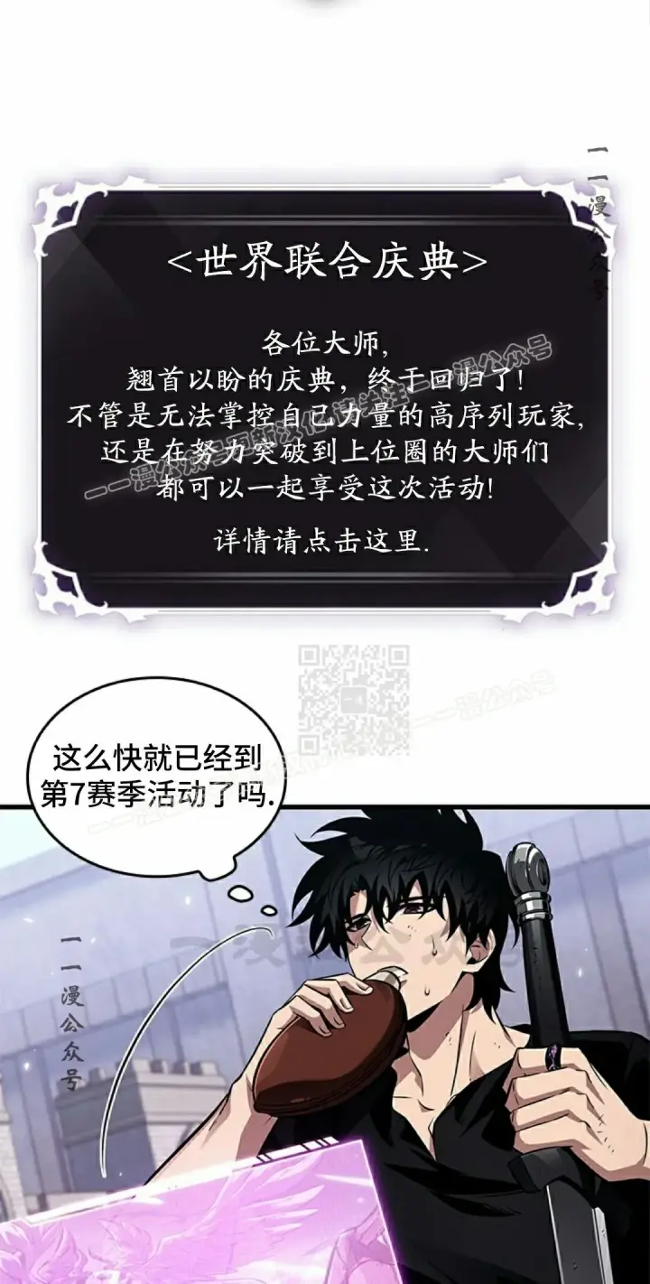《Pick me up!》第181话图37