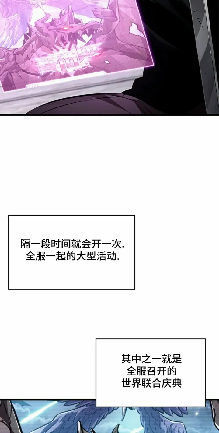 《Pick me up!》第181话图38