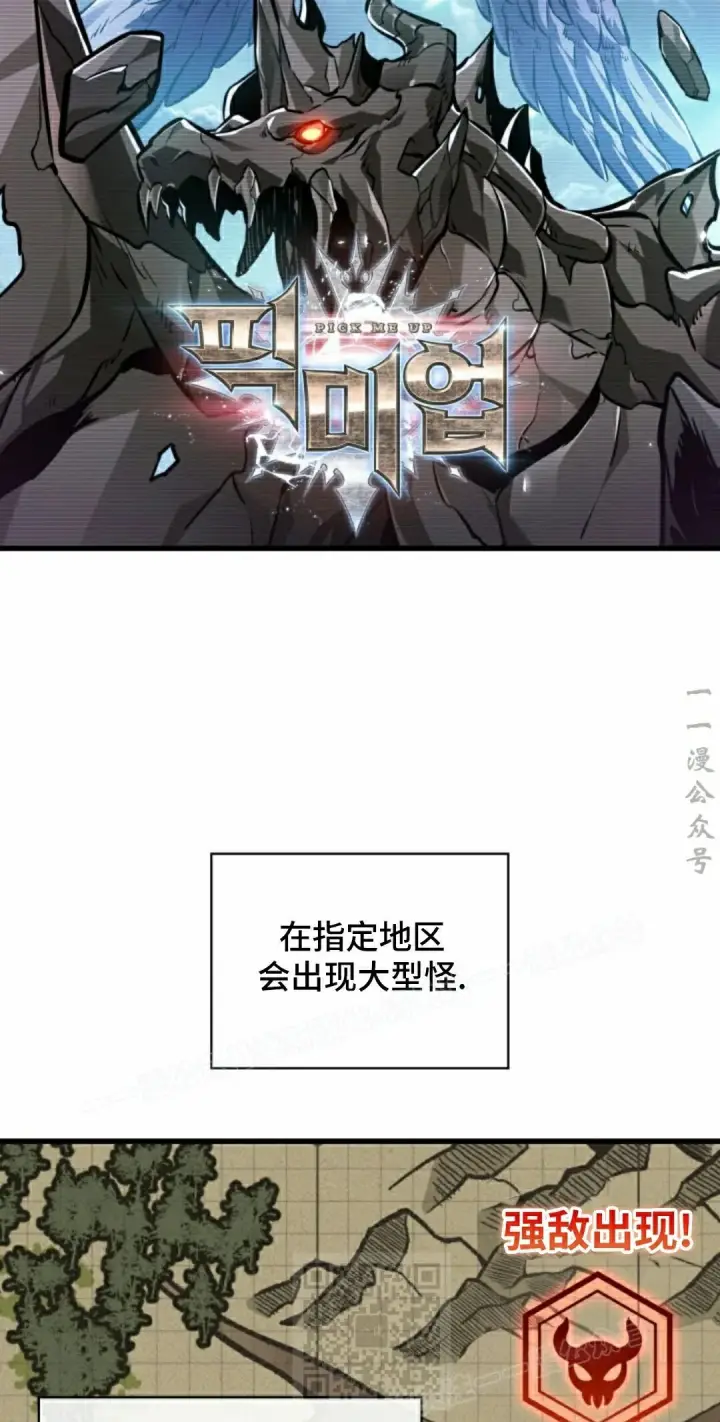 《Pick me up!》第181话图39