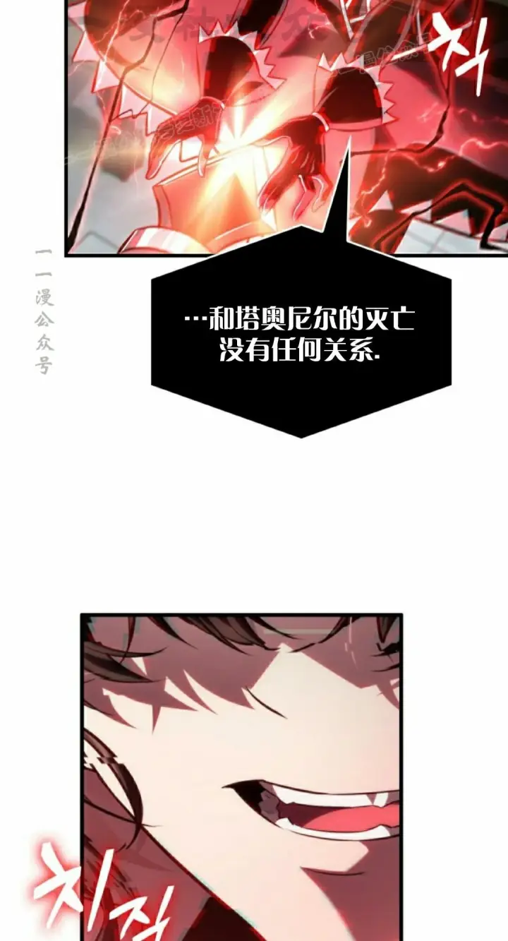 《Pick me up!》第181话图4