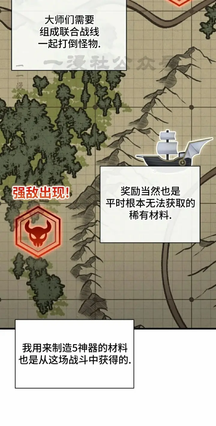 《Pick me up!》第181话图40