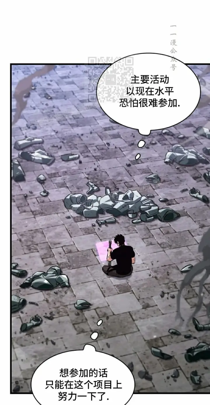 《Pick me up!》第181话图41