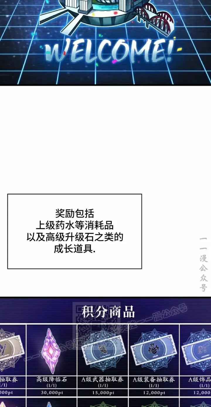 《Pick me up!》第181话图43