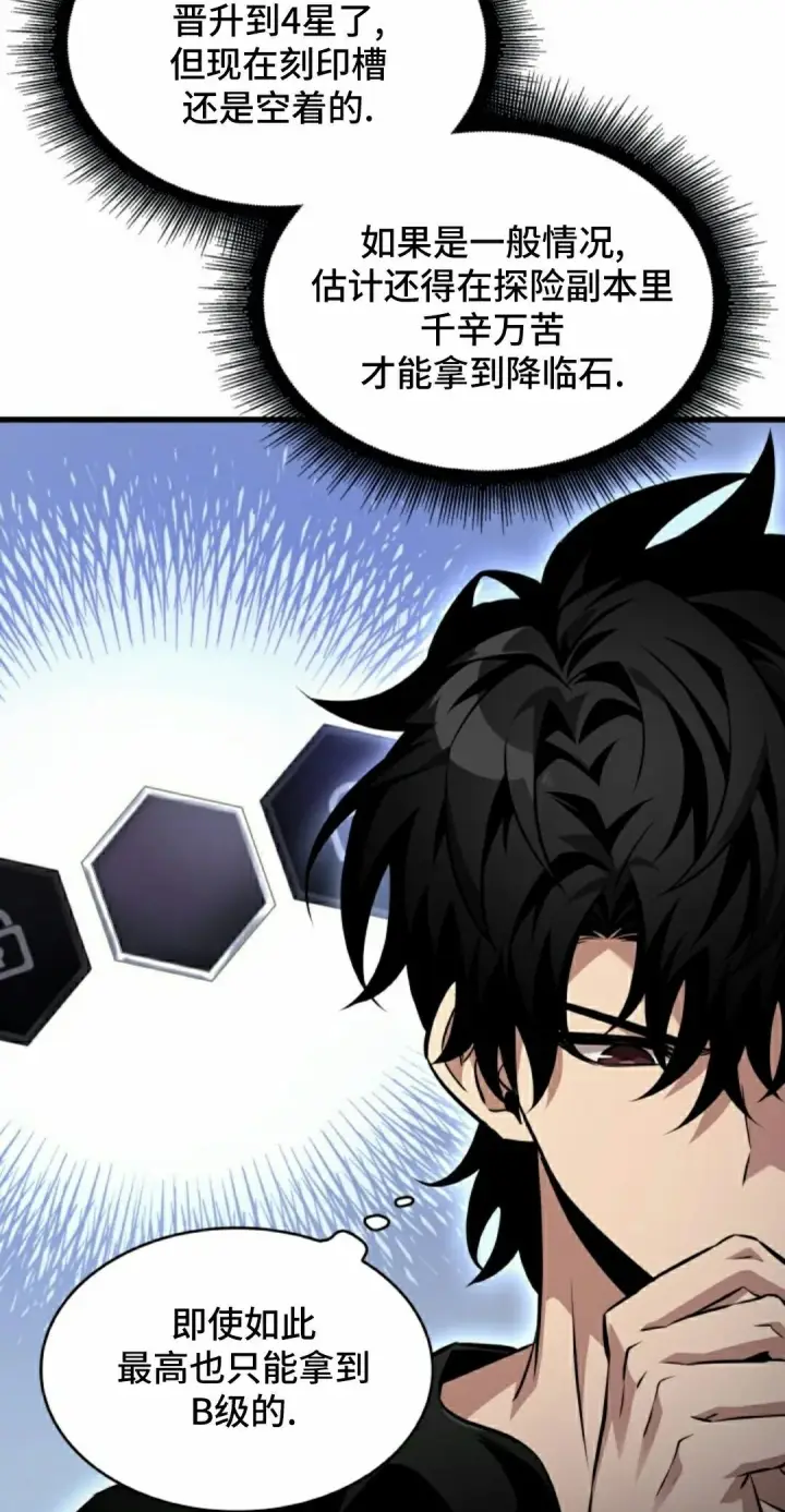《Pick me up!》第181话图45