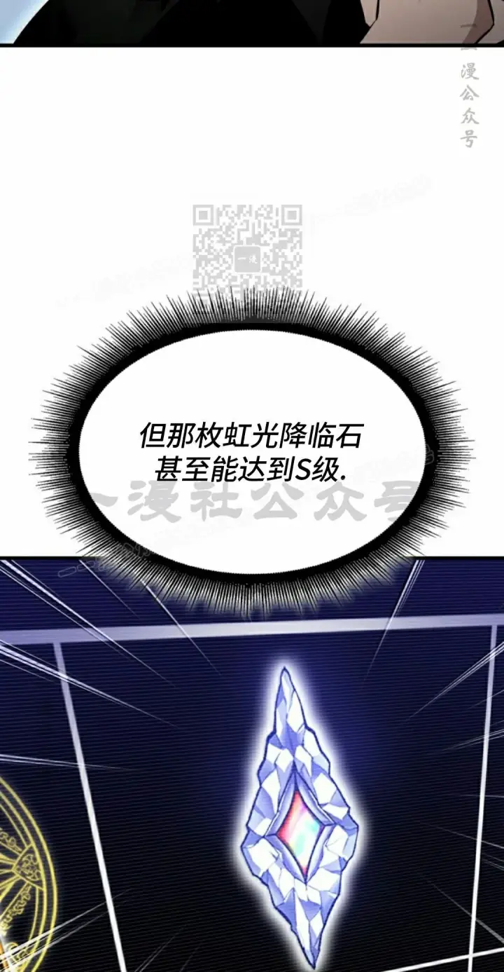 《Pick me up!》第181话图46